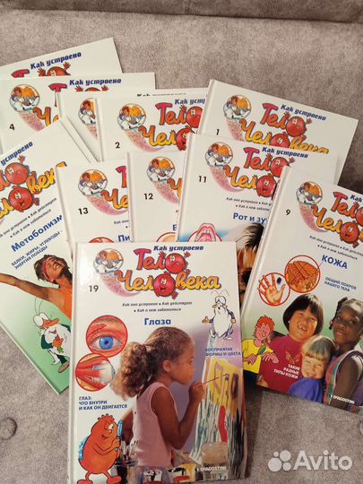 Коллекция книг Как устроено тело человека