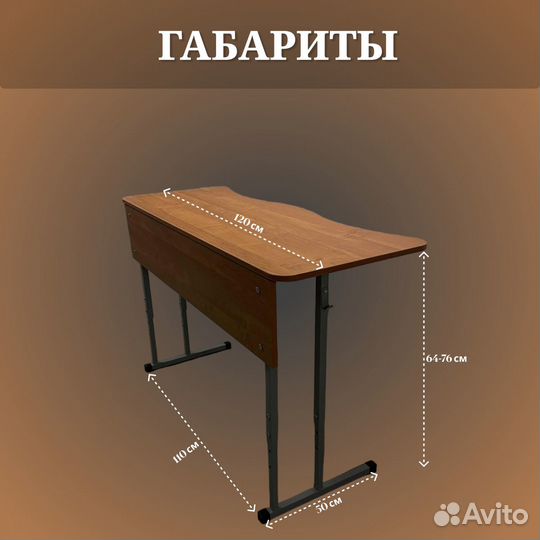 Парта ученическая 2-х местная, 4-6, без наклона ст