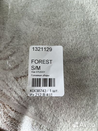 Панама stussy big stock forest S/M