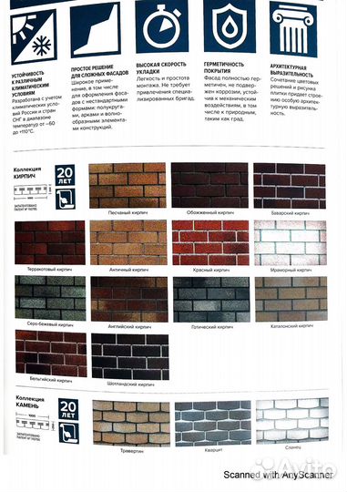 Фасадная плитка hauberk бельгийский ки