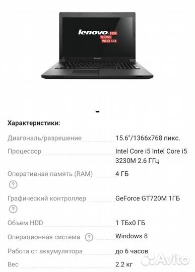 Ноутбук lenovo b590