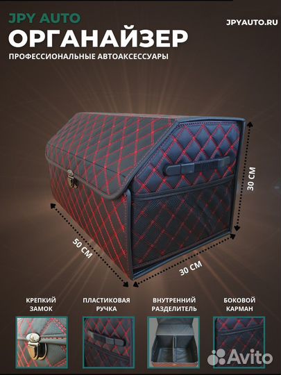 Автобокс в багажник