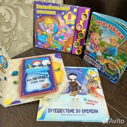 Детские книги 4 шт