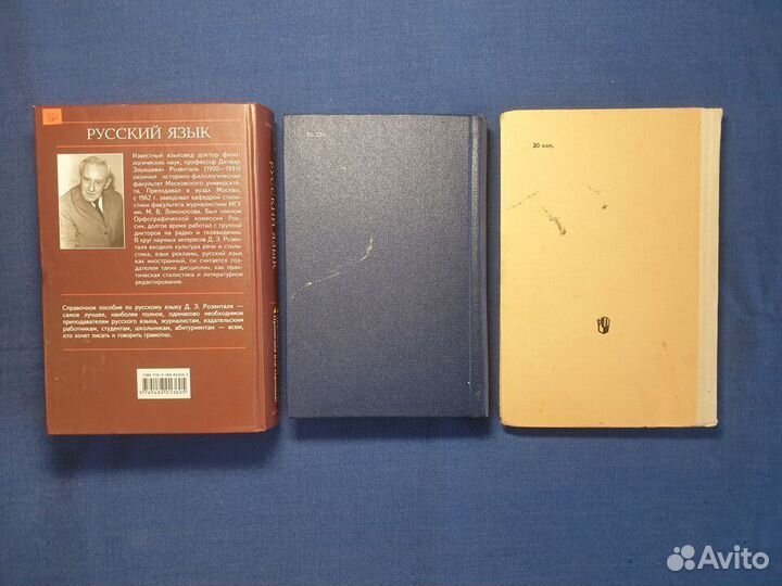 Книги по русскому языку