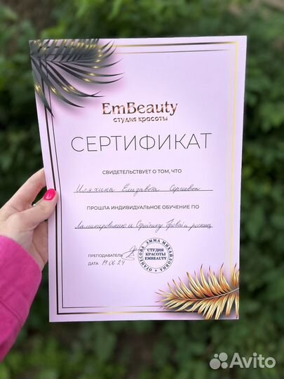 Ламинирование ресниц