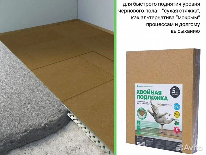 Подложка звукоизоляционная 12 мм