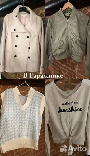 Женские вещи пакетом