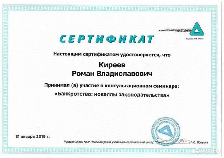 Банкротство физических лиц. Полное сопровождение