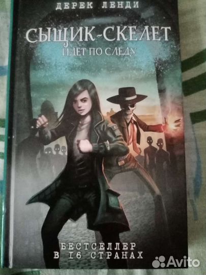 Книги детектив-мистика