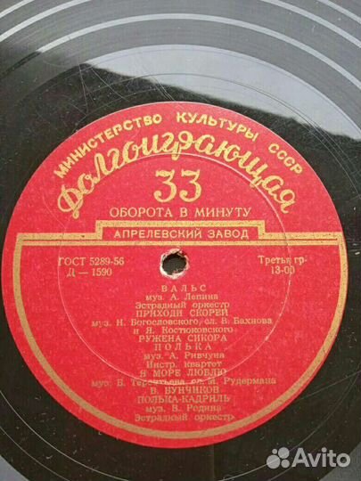 Виниловые пластинки