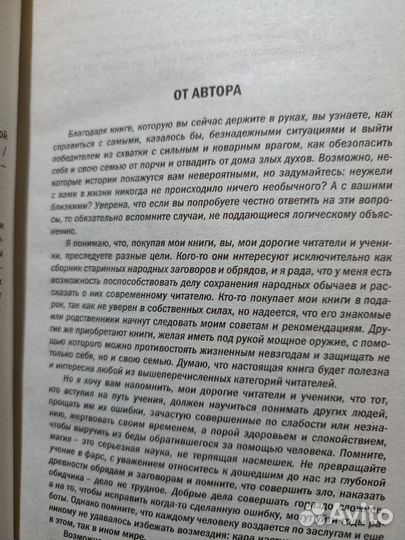 Особый случай