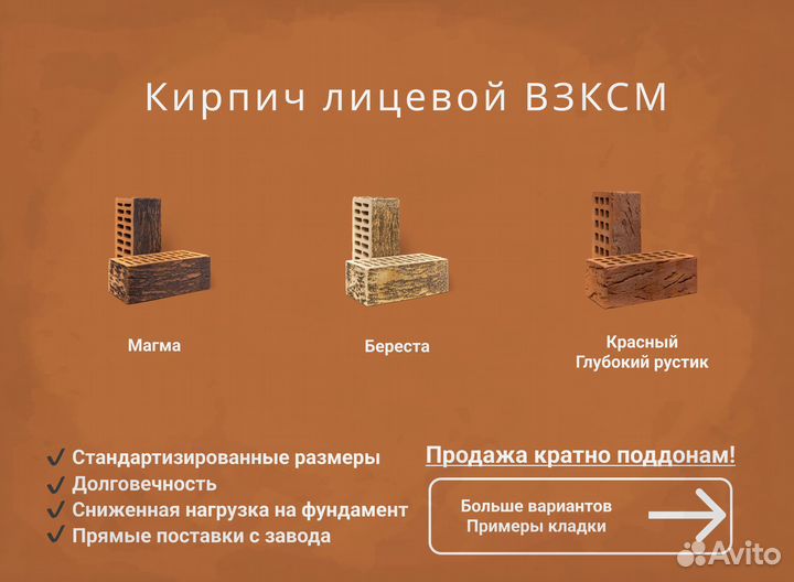 Кирпич лицевой ГОСТ с завода