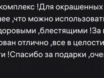 Шампунь и бальзам для волос mocheqi musk 718 g