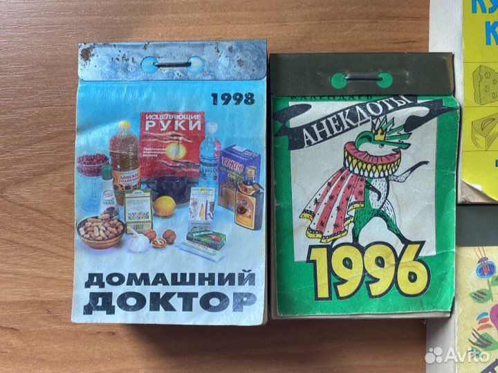 Календари 90х