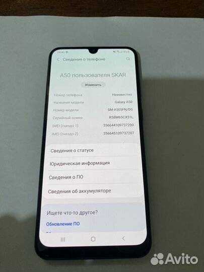 Samsung Galaxy A50, 4/64 ГБ