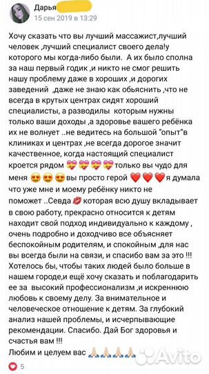 Детский массаж