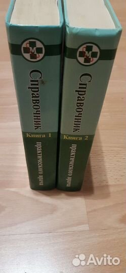 Справочник практического врача 2007 год