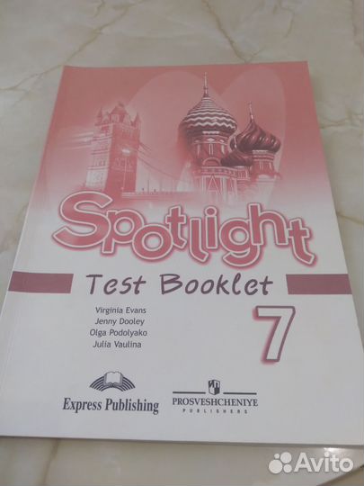Чистые тесты(Spotlight )для3,8,10 кл