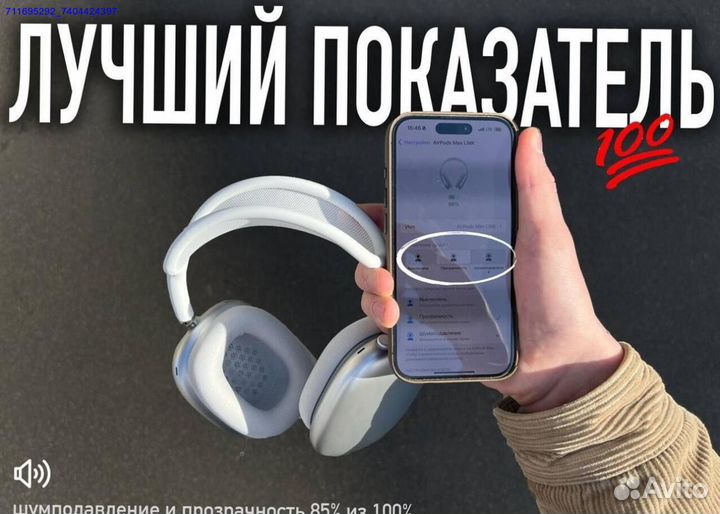 AirPods Max / Premium (Гарантия)