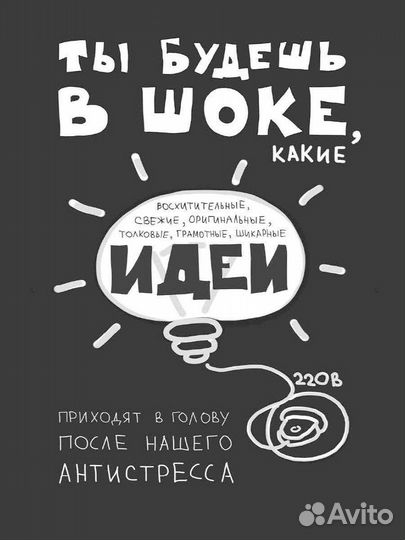 Блокнот антистресс, новый