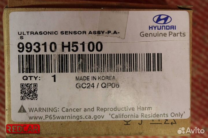 Датчик парковки (парктроник) Hyundai Solaris 2 (20