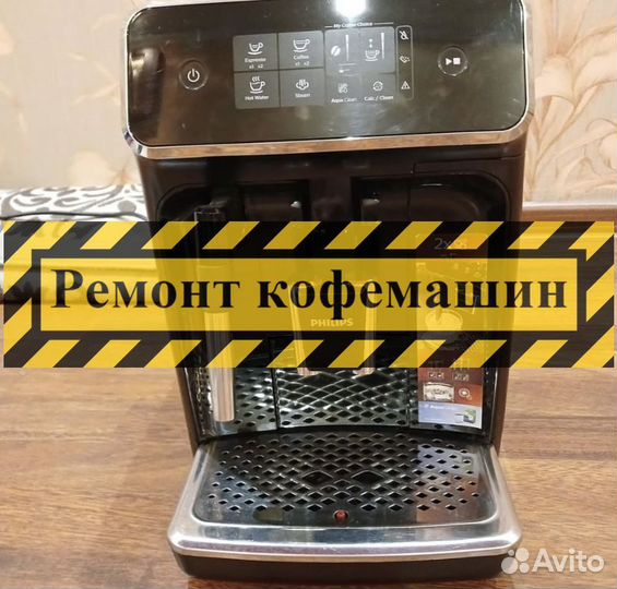 Кофемашина