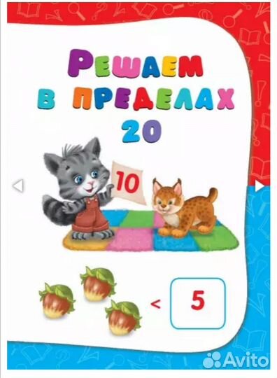 Годовой курс занятий. Для детей 6-7 лет