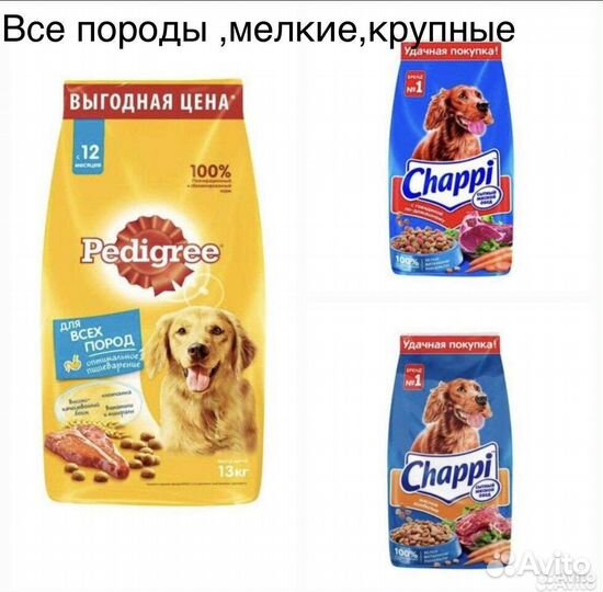 Корм для собак chappi,pedigree, мираторг