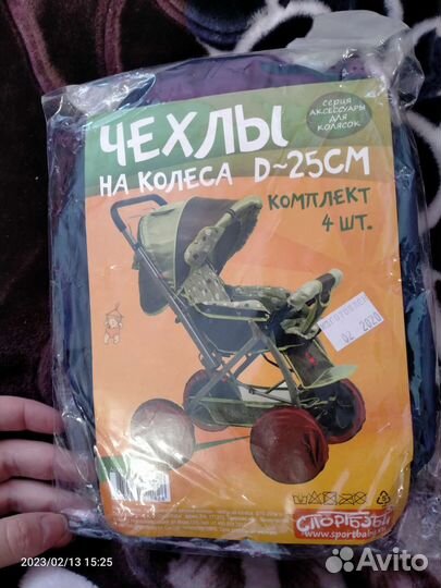 Чехлы на колеса для коляски