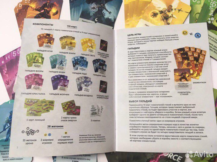 Riftforce Битва Стихий