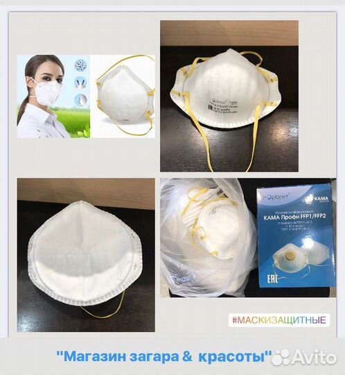 Респиратор степень защиты FFP1 FFP2 FFP3