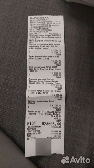 Набор для нахлыстовой ловли