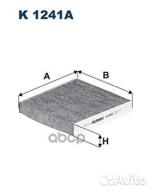 Фильтр салона угольный Citroen C-Crosser, C4 Ai