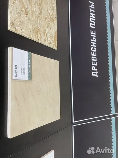 Фанера фсф 6,5 * 1220 * 2440 мм сорт 4/4 нш