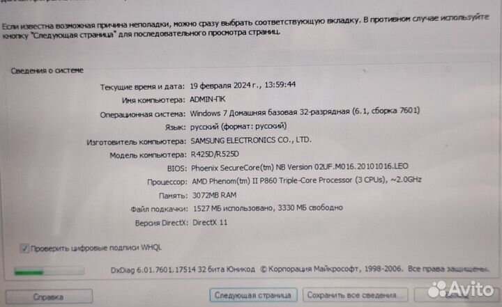 Ноутбук Samsung