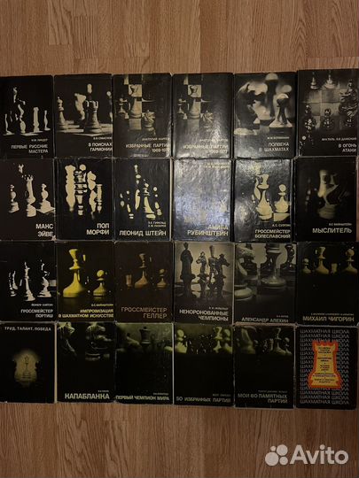 Книги по игре в шахматы