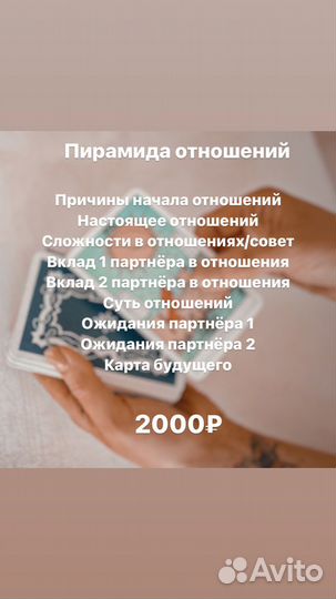 Таролог, арканолог