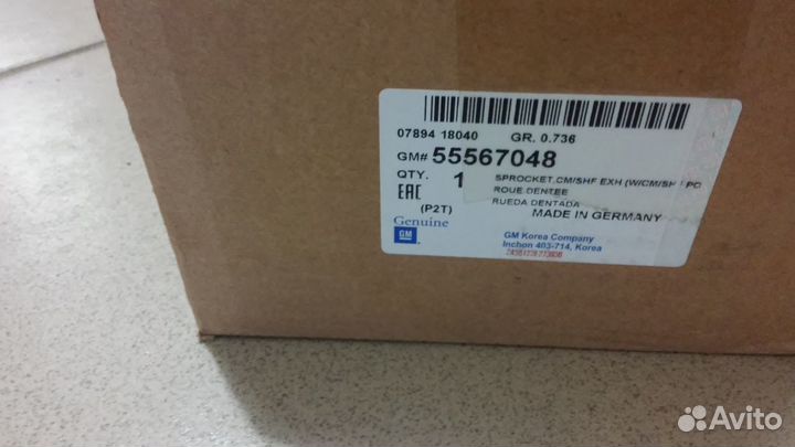 Шестерня выпускного распредвала Астра, Авео Т300