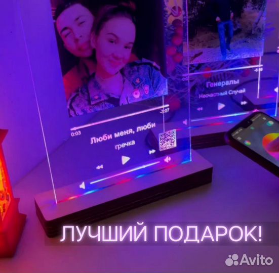 Рамка с музыкой / Лучший подарок