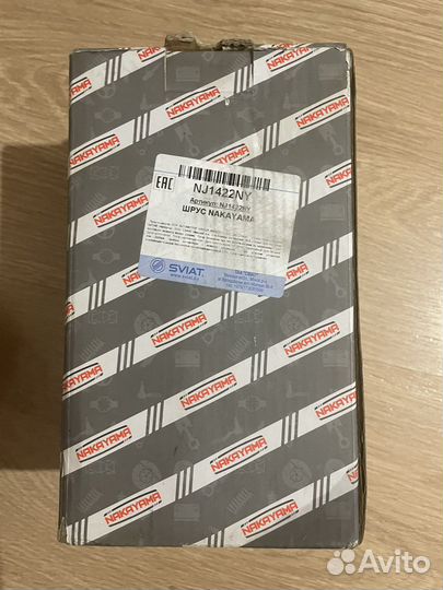 Шрус ford mondeo 4