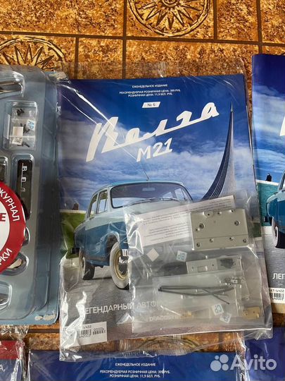 Колекционна сборная машина волга