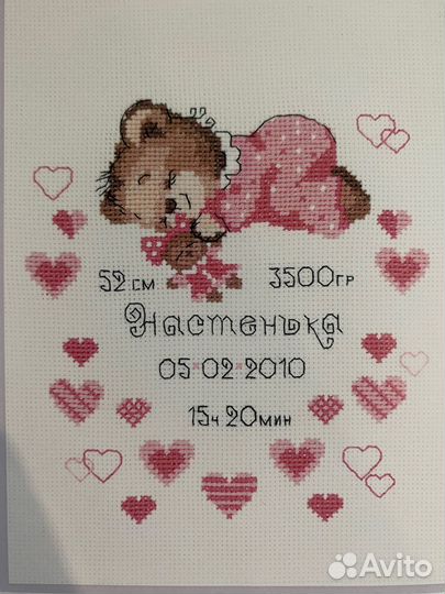 Детская метрика