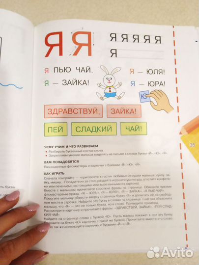 Букварь Тепляковой