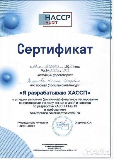 Помощь с открытием кафе, разработка хассп