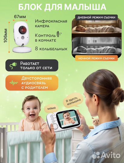 Видеоняня baby monitor vb603