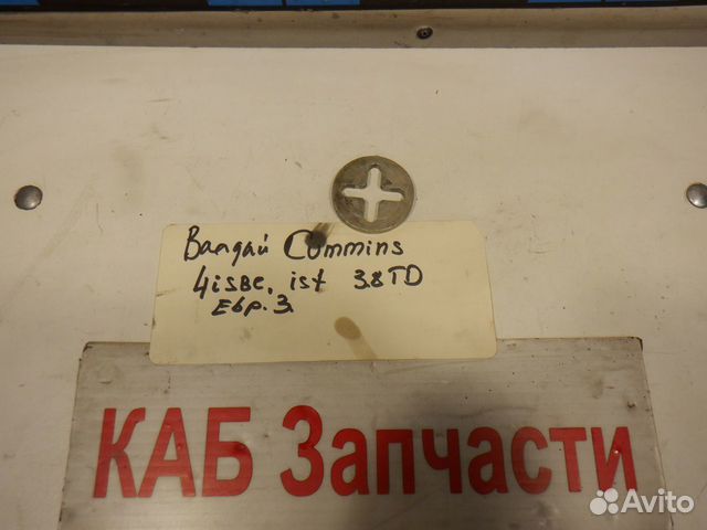 Муфта насоса гур Валдай Сummins 3.8TD 4isbe