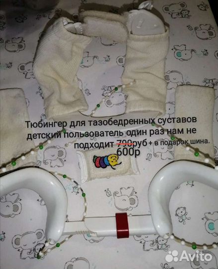 Ортез тюбингера