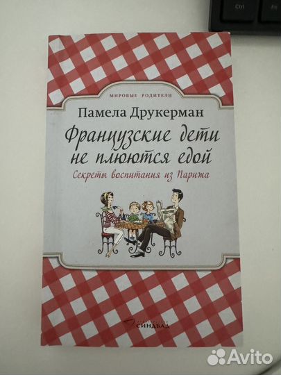 Книги по воспитанию детей