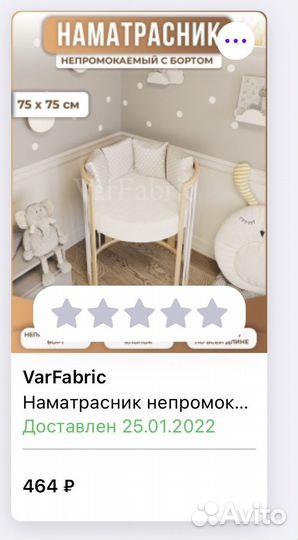 Бортики в кроватку Rudiks