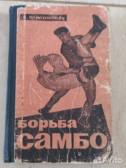 Хоккей, футбол, лыжный спорт